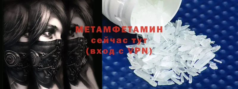 МЕТАМФЕТАМИН Methamphetamine  Тверь 