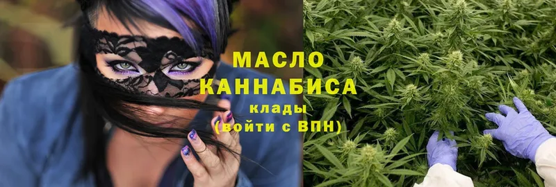 ТГК гашишное масло  Тверь 